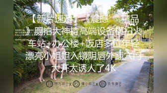 【新片速遞】这个牛仔裤破洞给几分，勾搭对面门的寡妇，闷骚的一逼，木耳都黑了，不过身材还很好！