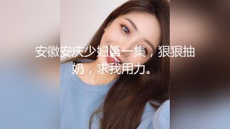 商场女厕偷拍皮裤少妇小小的屁屁看着很性感