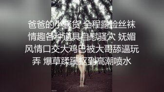 结婚才在一起的”全程有对话，洋气学生妹与男友开房露脸性爱自拍被曝