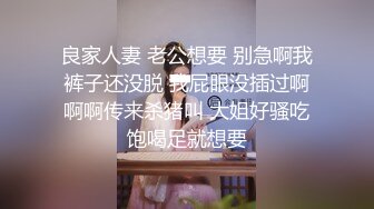 【新片速遞】 ❤️√玩弄反差女大学生身材苗条 皮肤雪白 后入口爆 楼道里打炮太刺激了[27.6MB/MP4/06:00]