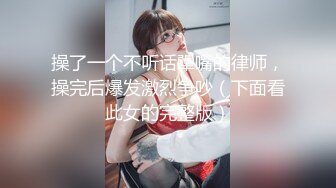 【唯美性爱顶级嫩妹】纤细苗条嫩妹『软软学姐』最新性爱私拍流出 黑丝制服学姐被男友大肉棒各种猛操 (1)