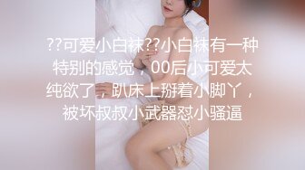 七月最新私房大神??*老虎菜原创*17弹:周一拍的雯雯第2次,回家后陌生女人来信息