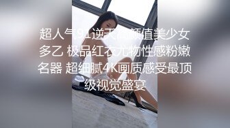 臀控足控必备！推特福利姬，极品身材高气质女神【不是丸子】全集，推油足交紫薇打炮，诱惑满满带入感极强 (7)