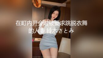 【试衣间春光】极品清纯美少女的美妙酮体 漂亮青稚脸蛋 就是胸有点小 抹上胸油敏感乳粒羞耻快感 表情真好笑