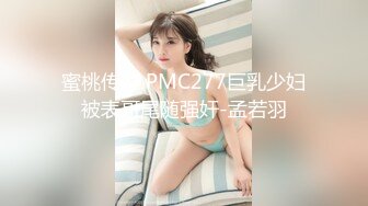 【新片速遞】  黑丝美女 个子高挑大长腿模特身材 小贫乳特爱笑 进门在沙发迫不及待来一发 连续两次中出内射