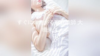 ★☆稀缺资源☆★12-7 被干哭漂亮女神第三天后续，又是两炮，女神圆脸清纯无敌漂亮，水灵灵的大眼睛，女神学会了享受，非常投入 忘我的表情 (1)