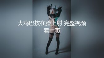 【新速片遞】   《极品反差✅淫女泄密》万人求购网红 ❤️奈丝姐姐❤️ 风靡美少妇，一看阴毛，骚到骨子里，原版无水印 600P62V ！[4.92G/MP4/01:20:34]