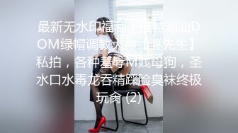 《女神嫩妹足交控必备》最新666元电报群福利~珠海美腿玉足小姐姐推特网红LISA私拍完~龟责榨精裸足丝袜推油精射 (3)