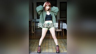 21岁的美女大学生身材不错高挑型C奶