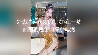 【新片速遞】  土豪大神搞到的极品妹子 丝袜大长腿包臀裙真性感欲望性奋啪啪挑逗肉棒冲动硬硬的各种姿势狂操猛插吟叫【水印】[2.19G/MP4/44:21]