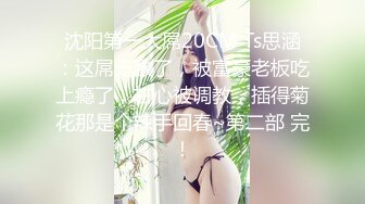 ❤️风骚女大学生❤️大学生兼职家政对着男主人露出骚穴是你先勾引我的不能怪我操你口爆无套内射小骚货