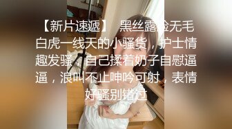 ?清新校园女神?户外搭讪跑步的妹妹 极品00后小仙女 外表清纯靓丽床上风骚 超强反差 剧情刺激 全程精彩