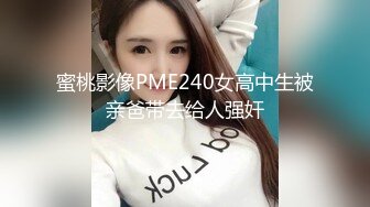 极品萝莉女奴【水手服彼女飼育】玉宝 8月VIP福利(3)