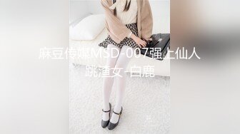 扣扣傳媒 91Fans FSOG002 遊戲迷妹洛麗塔 粉紅情人