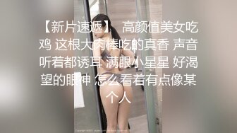 很会撩妹的渣男附近人聊了一位良家人妻少妇出租房让她穿上死水库玩啪啪啪娇喘的叫床声J8都听硬了1080P原版