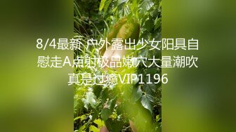 《顶流网红✅私拍》露脸才是王道！干练短发童颜巨乳肥臀反差网红muay订阅福利，露出3P紫薇双洞高潮无下限 (4)