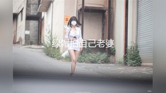 【新速片遞】  双飞极品大奶美女 啊啊 不行了宝贝 真是享受 两大美女轮流着被操 爽叫不停 