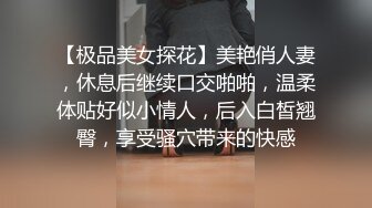 手脚被捆绑眼也被蒙上,还是能看出很享受的样子~