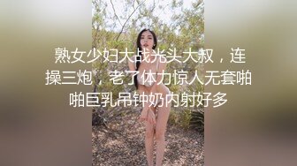 拉着让我草她下部