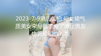 真实调教娇妻第三弹，片尾手势