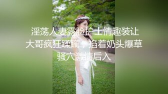 天美传媒TMTC001捆绑调教痴女炮友