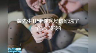 绿帽的骚妻