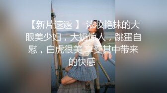 反差巨乳肥臀声优艺校生，听声音就能硬，扣逼水声哗哗响，玩的太多屄都被操黑了