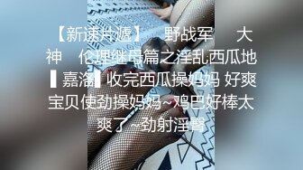 STP25028 ?强势来袭?最新流出?推特极品女神Miao喵酱?最新揉逼玩穴私拍 巧克力与香子兰香草的COSPLAY