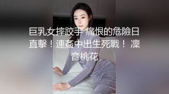 极品少妇调教淫荡小母狗，带狗链夹奶子铃铛，后入狂艹身心裂肺，当当当的响声夹杂叫声！