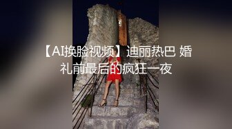 绿播转黄播！【馒头逼粉妹妹】这么可爱多18岁妹妹裸舞，现在的00后真是疯狂~强烈推荐 (1)