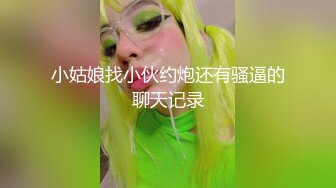 【精品泄密】❤️小姨与外甥之间不可告人的小秘密