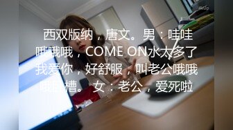 酒店开房操白嫩的美女同事她老公就住在隔壁不敢让她叫