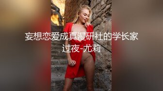 网红女神 极品白虎名器01年在校大学生 米娜学姐 剧情捆绑调教粉红女仆 白虎穴疯狂喷水 主人天天肏我好不好