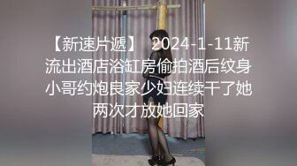 【性爱淫妻重磅推荐】最新精品良家淫妻性爱泄密甄选 黑丝女神范御姐跪舔 抽插爆操 完美露脸 (1)