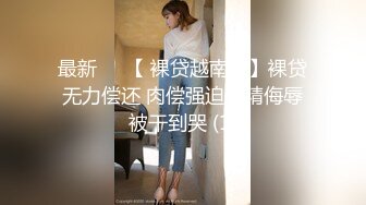 00后叛逆小妹上门援交被全程直播