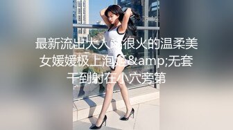 【新速片遞】 《母子乱伦》青春期的儿子给妈妈下药❤️终于进入了妈妈潮湿的阴道