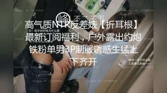 表面正经的反差婊LookAtHerNow合集全中文字幕【25V】 (12)