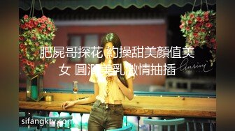 剧情演绎制服女技师按摩勾搭谈价钱开操，对白全套苗条身材大长腿，翘起双腿露肥逼，骑乘蒙着眼镜猛操晃动奶子