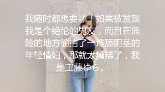 3P身材性感的极品老婆,公全程拍摄,国语对白