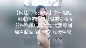 ❤️婷婷玉立❤️可爱高三小狗的大屁股，穿着制服就是为了方便哥哥拖裙子翻起来直接草超高颜值！如玉般的身体！