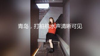 美女沈百里送炮被我外射