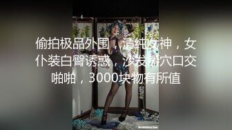 极品美乳人妻『kyara_sss』✿奶子又大胸型又好看，还特么巨骚，被操的时候喜欢说淫语，巨顶！美乳丰臀超反差11