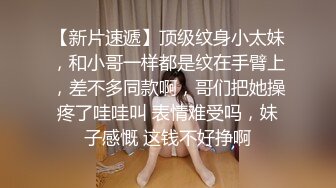 极品白嫩瑜伽裤女神，约到家里扒下瑜伽裤无套插入水嫩鲍鱼，妹妹主动骑乘很是诱惑。