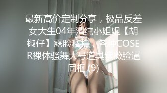 极品柔嫩的小美女【咀迷人】坐在阳台看风景，给你们看看什么叫真正的粉嫩阴穴 自慰扣进去小小的洞口，娇喘呻吟巨好听 小淫女一只！