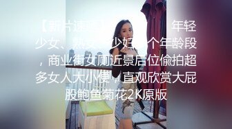 2023-12-19【模特写真拍摄丶探花】约妹子私拍，情趣装摆姿势，妹子性格不错，翘起屁股掰穴，多毛骚逼