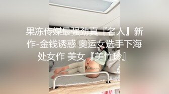 亲妹妹的期待  亲妹妹高考前自慰放松 缓解紧致考试情绪 快速摩擦阴蒂 湿嫩水汪泛浆高潮 (1)