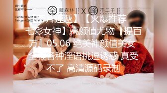  最新性爱泄密开发淫妻外站大神Xriv找单男一起开发淫妻 丰臀爆操 强制开发爆菊 双龙进洞 淫妻属性一览无余