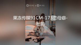  烈焰红唇极品网红美女拨开丁字裤炮友一顿舔逼，第一视角特写操逼，圆润美臀骑乘爆操，进进出出快速抽插