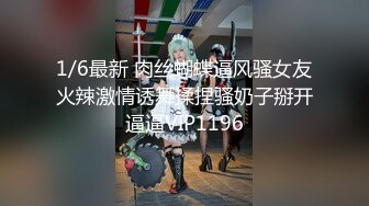 18岁小母狗第一次见主人就贪婪吮吸大肉棒