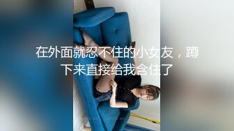  最新91极品萝莉美少女粉色情人 骑马射箭长枪直入超嫩无毛白虎美穴 私人专享极品小母狗